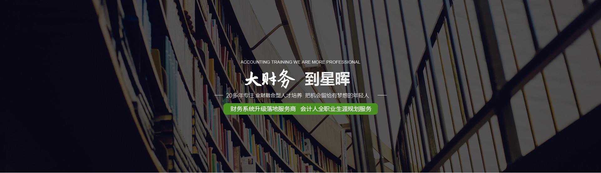 煙臺(tái)會(huì)計(jì)培訓(xùn)